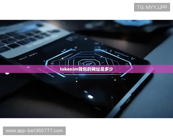 UINBET正规网址的重要性及识别技巧帮助新手快速找到正规安全的官方网站