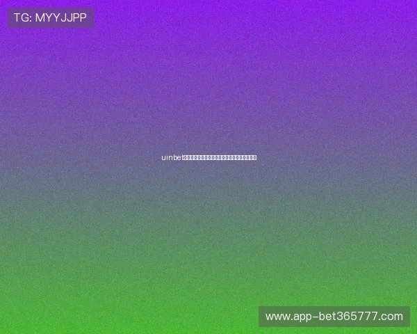 uinbet线上官网安全可靠，体验最优质的线上博彩服务